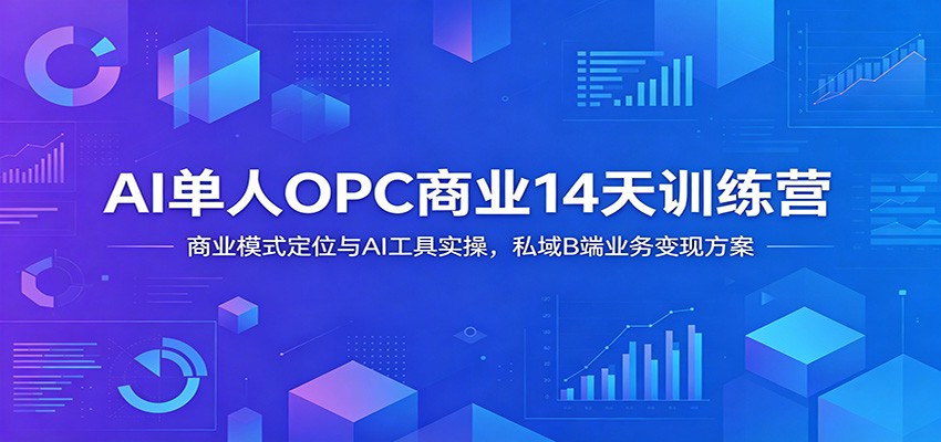 AI����OPC��ҵ14��ѵ��Ӫ����ҵģʽ��λ��AI����ʵ�٣�˽��B��ҵ����ַ���4614 ����:��Ե��ҵ�� ����ID:120545 