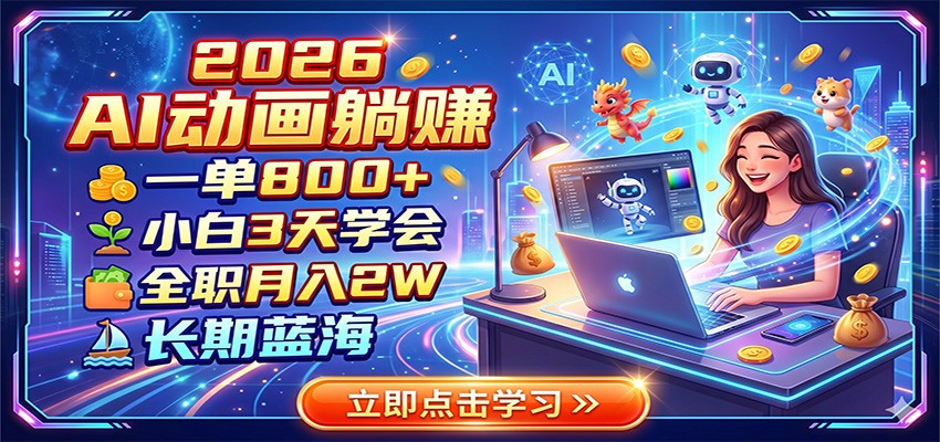 2026 AI������׬��һ��800+��С��3��ѧ�ᣬȫְ����2W����������1553 ����:��Ե��ҵ�� ����ID:120547 