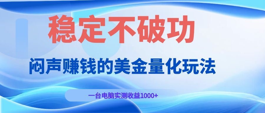 ����׬Ǯ�����������淨��һ̨����ʵ������1000+�ȶ����ƹ���7718 ����:��Ե��ҵ�� ����ID:120577 