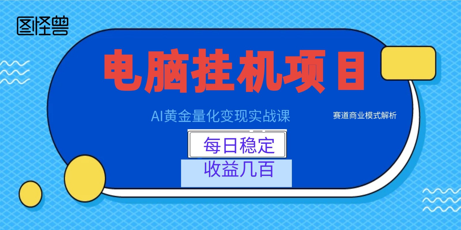 AI�ƽ���������ʵս�Σ����Թһ�ÿ���ȶ����漸�٣�������ҵģʽ������8556 ����:��Ե��ҵ�� ����ID:120604 