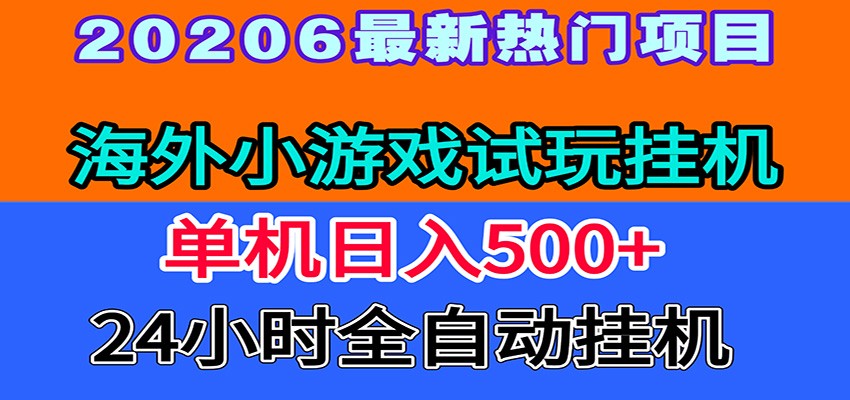 ȫ������ֵ�أ�����С��Ϸ����һ���һ̨������׬500+9621 ����:��Ե��ҵ�� ����ID:120619 