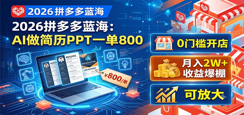 2026ƴ���������AI������PPTһ��800��0�ż����꣬����2W+���ɷŴ�3588 ����:��Ե��ҵ�� ����ID:120667 