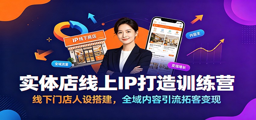 ʵ�������IP����ѵ��Ӫ�������ŵ�������ȫ�����������ؿͱ���4843 ����:��Ե��ҵ�� ����ID:120678 