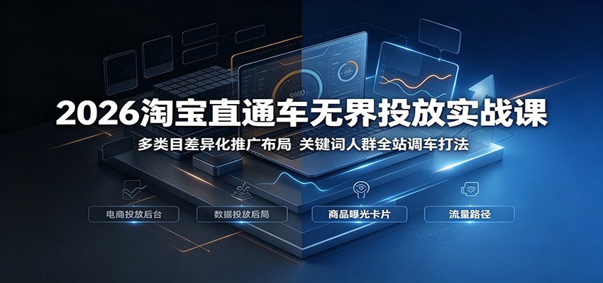 2026�Ա�ֱͨ���޽�Ͷ��ʵս�Σ�����Ŀ���컯�ƹ㲼�֣��ؼ�����Ⱥȫվ������8661 ����:��Ե��ҵ�� ����ID:120680 