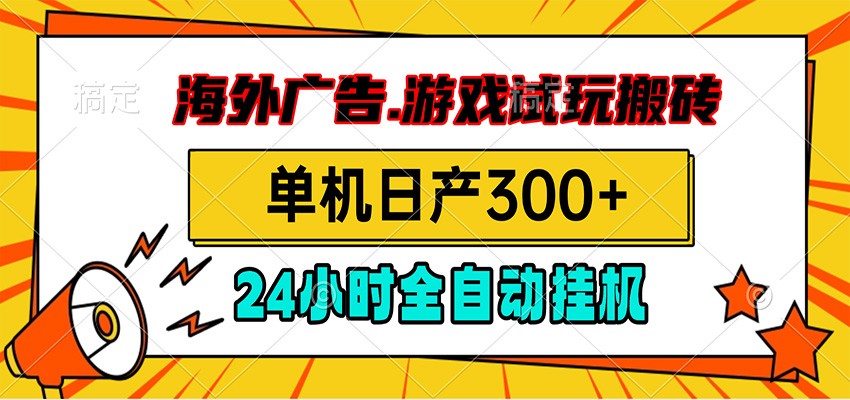 ��������Ƶ�һ���С��Ϸ�����ש�������ղ�300+���ű�24Сʱȫ�Զ��һ�1750 ����:��Ե��ҵ�� ����ID:120689 