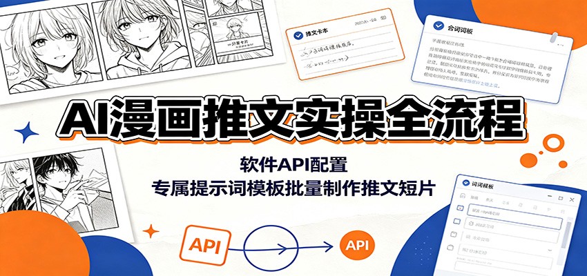 AI��������ʵ��ȫ���̣�����API���ã�ר����ʾ��ģ�������������Ķ�Ƭ9108 ����:��Ե��ҵ�� ����ID:120739 