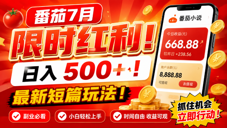 ����7����ʱ����������500+�����¶�ƪ�淨����ҵ�ؿ���С���������ֿ���5608 ����:��Ե��ҵ�� ����ID:120817 
