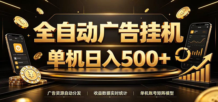 ȫ�Զ����һ���ÿ��24Сʱ��ͣ��ȥ������ȡ���棬����500��2998 ����:��Ե��ҵ�� ����ID:120862 