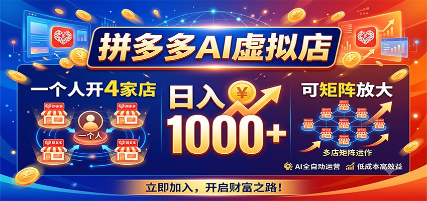 ƴ���AI����꣬һ���˿�4�ҵ꣬����1000+���ɾ���Ŵ�5291 ����:��Ե��ҵ�� ����ID:120900 