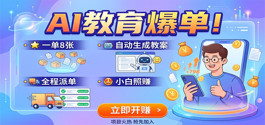 AI����������һ��8�ţ��Զ����ɽ̰���ȫ���ɵ���С����׬9762 ����:��Ե��ҵ�� ����ID:120964 