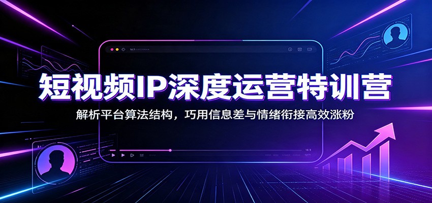 ����ƵIP�����Ӫ��ѵӪ������ƽ̨�㷨�ṹ��������Ϣ���������νӸ�Ч�Ƿ�6842 ����:��Ե��ҵ�� ����ID:120972 