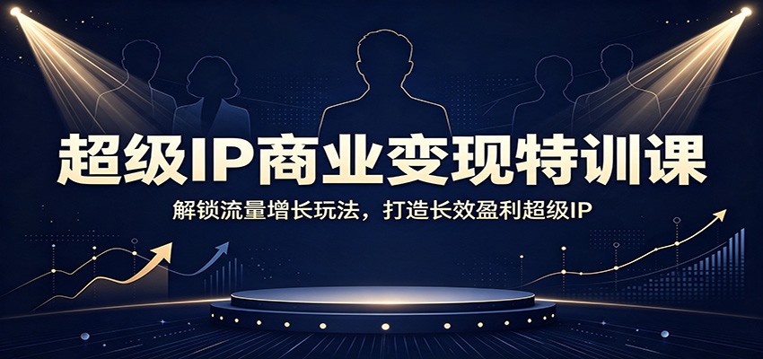 ����IP��ҵ������ѵ�Σ��������������淨�����쳤Чӯ������IP8899 ����:��Ե��ҵ�� ����ID:121013 