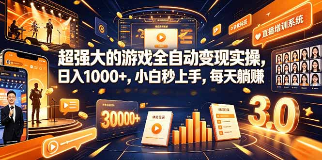 ������Ϸȫ�Զ���ש������1000+��ȫ������ֵ�أ���ɫ�ȶ���2093 ����:��Ե��ҵ�� ����ID:121030 