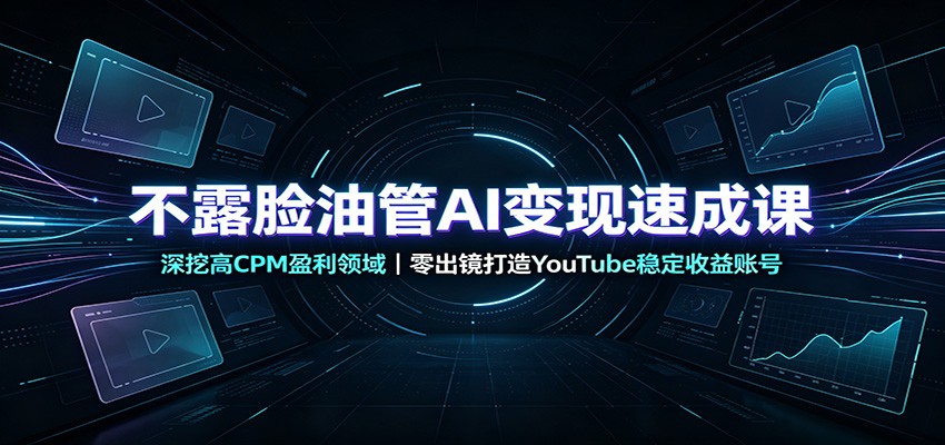 ��¶���͹�AI�����ٳɿΣ����ڸ�CPMӯ���������������YouTube�ȶ������˺�8062 ����:��Ե��ҵ�� ����ID:121039 