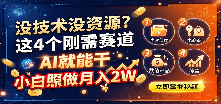 û����û��Դ����4������������AI���ܸɣ�С����������2W2533 ����:��Ե��ҵ�� ����ID:121080 