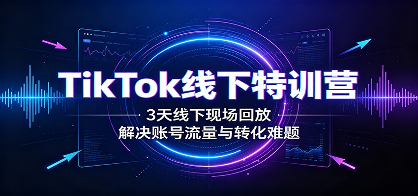 TikTok������ѵӪ��3�������ֳ��طţ�����˺�������ת������7311 ����:��Ե��ҵ�� ����ID:121158 