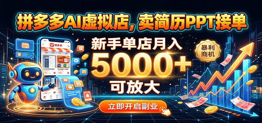 ƴ���AI����꣬������PPT�ӵ������ֵ�������5000+ �ɷŴ�9445 ����:��Ե��ҵ�� ����ID:121171 