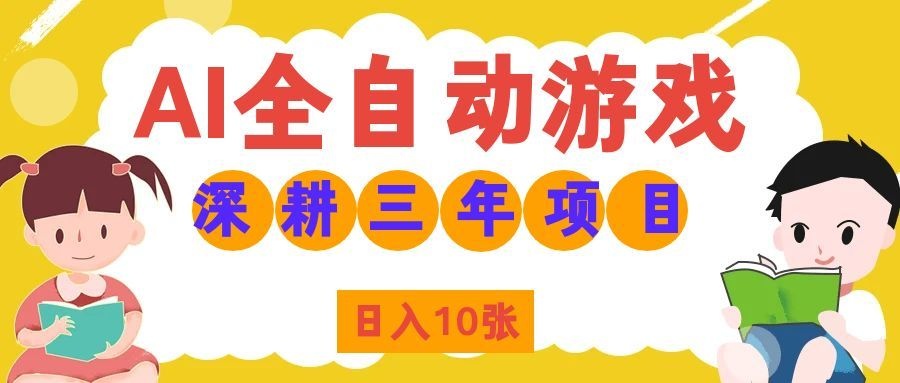 ������Ϸȫ�Զ���𣬾��������1000+���ʺ���ͨ�˵ĸ�ҵ��2515 ����:��Ե��ҵ�� ����ID:121176 