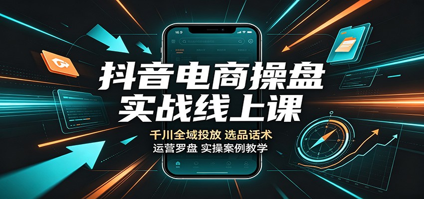 �������̲���ʵս���ϿΣ�ǧ��ȫ��Ͷ�ţ�ѡƷ��������Ӫ����ʵ�ٰ�����ѧ5531 ����:��Ե��ҵ�� ����ID:121195 