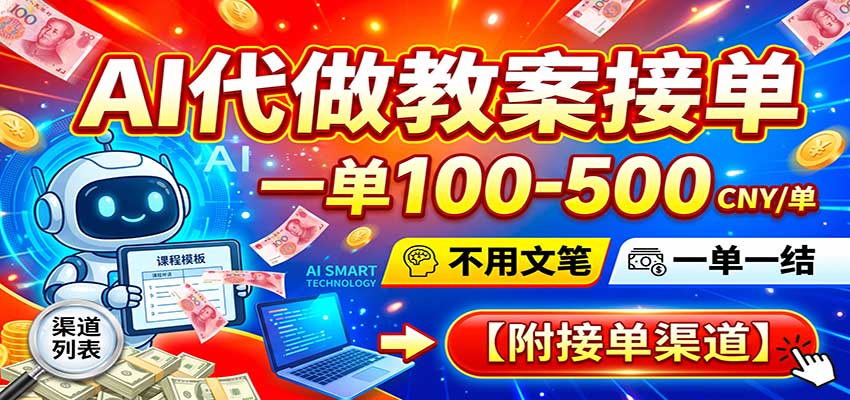 AI�����̰��ӵ���һ��100-500�������ıʣ�һ��һ�ᣬ���ӵ�����9241 ����:��Ե��ҵ�� ����ID:121304 
