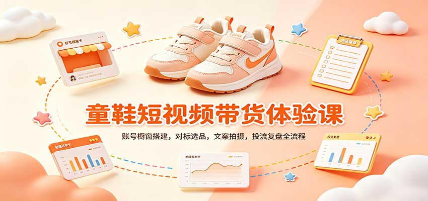 �����ͯЬ����Ƶ�����Σ��˺ų�������Ա�ѡƷ���İ����㣬Ͷ������ȫ����6282 ����:��Ե��ҵ�� ����ID:121441 
