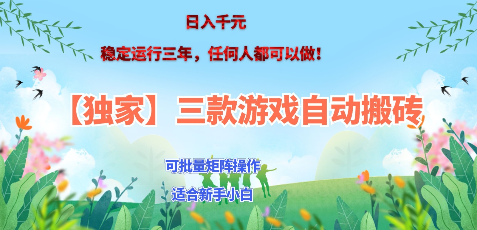 ������Ϸ��שٍǮ�ƻ� ������ǧԪ����������������ʺ�����С�ף�878 ����:kuaile123 ����ID:121475 