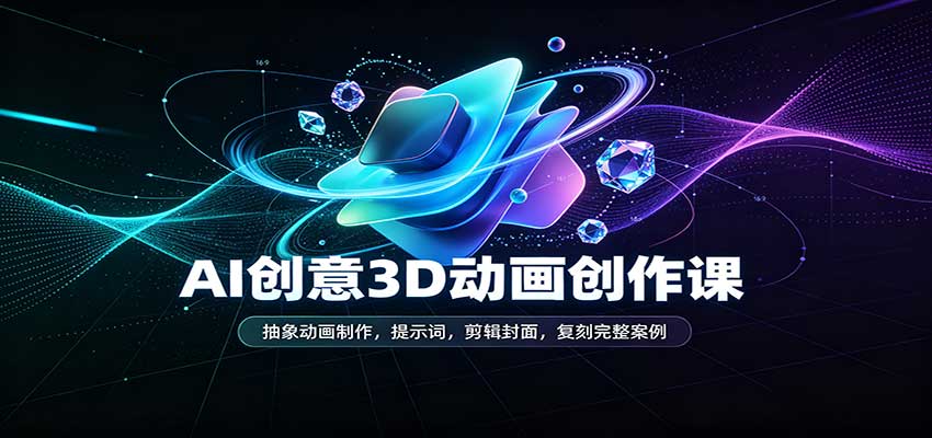 AI����3D���������Σ����󶯻���������ʾ�ʣ��������棬������������2848 ����:��Ե��ҵ�� ����ID:121481 