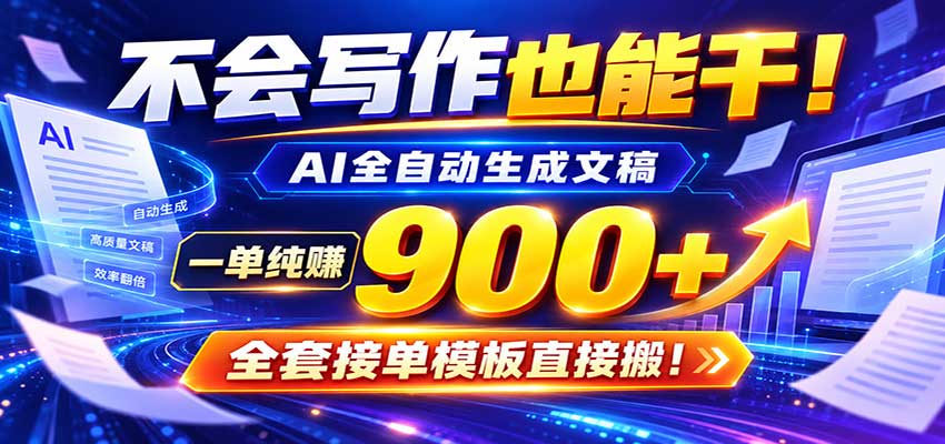 AI��ҵ�컨�壺ȫ�Զ����ģ�һ��600+����ѽӵ�Ⱥ��С�׵�����������4422 ����:��Ե��ҵ�� ����ID:121519 