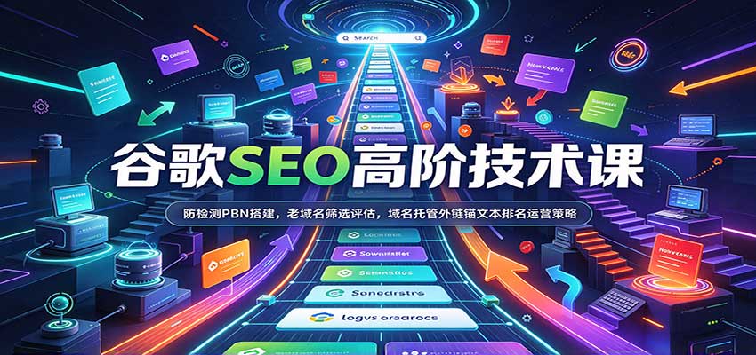 �ȸ�SEO�߽׼����Σ������PBN���������ɸѡ�����������й�����ê�ı�������Ӫ����6298 ����:��Ե��ҵ�� ����ID:121541 