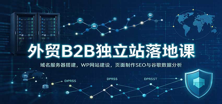��óB2B����վ��ؿΣ��������������WP��վ���裬ҳ������SEO��ȸ����ݷ���3798 ����:��Ե��ҵ�� ����ID:121580 
