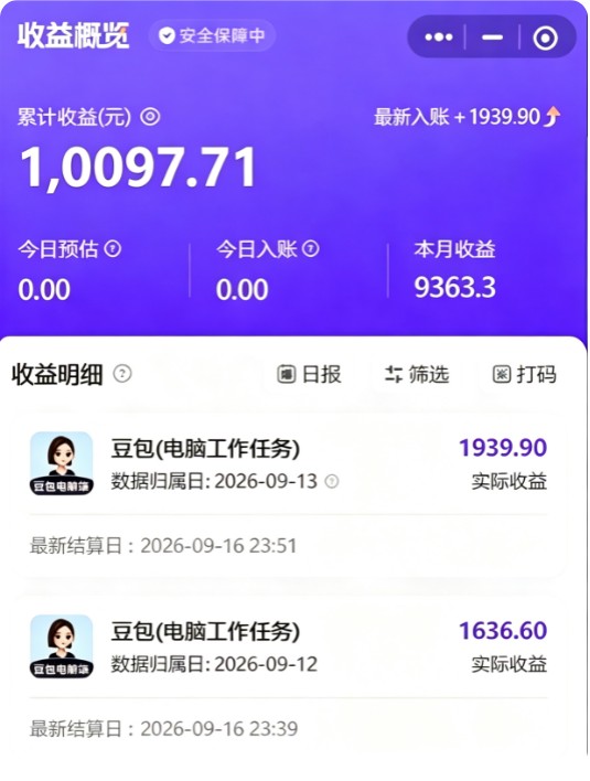 ��Ȧ����Ⱥ10����Ŀ����ɱ�������ש��Ŀ������ʱ�����������׬��Ŀ����׬20000+5008 ����:��Ե ����ID:121582 