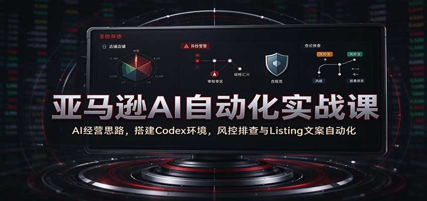 ����ѷAI�Զ���ʵս�Σ�AI��Ӫ˼·���Codex����������Ų���Listing�İ��Զ���3855 ����:��Ե��ҵ�� ����ID:121618 