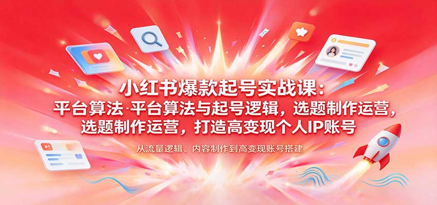 С���鱬�����ʵս�Σ�ƽ̨�㷨������߼���ѡ��������Ӫ������߱��ָ���IP�˺�9276 ����:��Ե��ҵ�� ����ID:121629 