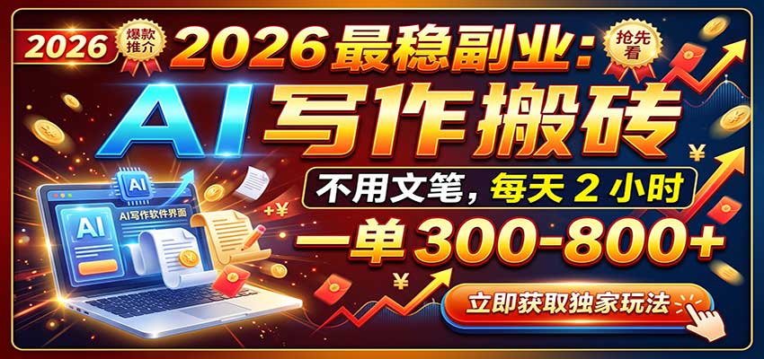 AI����������AI������һ��һ�ᣬ�¸�2W+��������ɵ���Դ+��ѹ��ߣ�3993 ����:��Ե��ҵ�� ����ID:121654 
