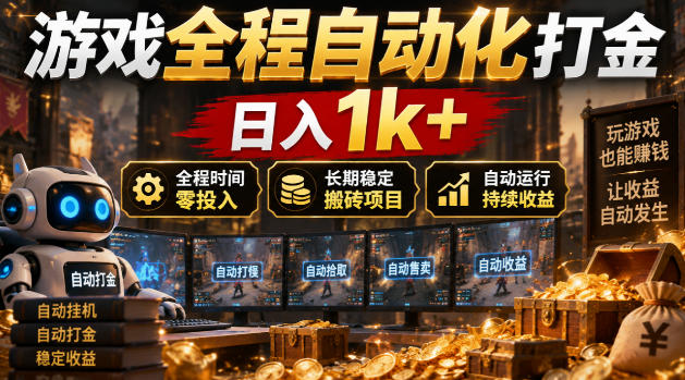 ��Ϸȫ���Զ����������1k+��ȫ��ʱ����Ͷ�룬�����ȶ���ש��Ŀ�����ء�8767 ����:��Ե��ҵ�� ����ID:121680 