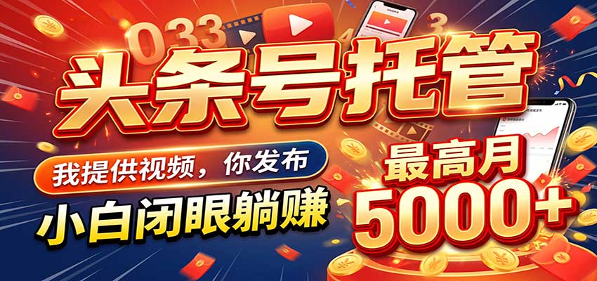 ����ͷ�� AI �й���׬�ƻ�������˺�����Ӫ������5K+152 ����:��Ե��ҵ�� ����ID:121691 