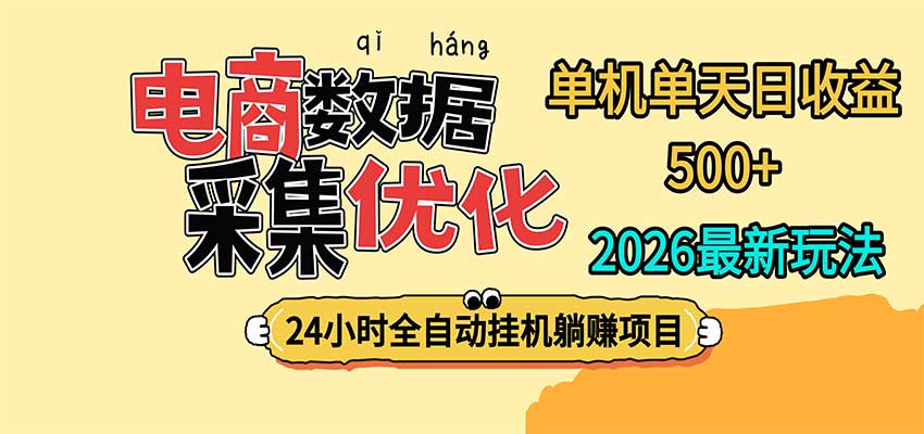 24Сʱȫ�һ��������������� 500+���������ݲɼ��Ż�4322 ����:��Ե��ҵ�� ����ID:121793 